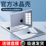 适用于macbook保护壳2023款air苹果电脑macbookpro笔记本，13.3寸保护套透明m1超薄1416寸软外壳硅胶全包磨砂