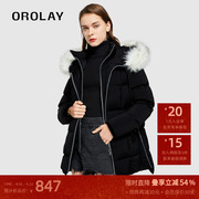 orolay欧绒莱23年冬季大毛领，双门襟加厚羽绒服女中长款面包服