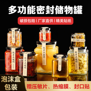 密封罐四方玻璃瓶蜂蜜瓶，密封罐食品级果，酱菜瓶子辣椒酱罐头瓶
