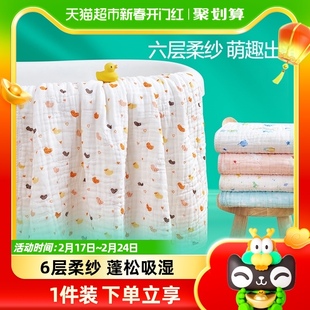 全棉时代纱布婴儿浴巾宝宝，新生儿童浴巾纯棉吸水洗澡包被盖毯裹巾