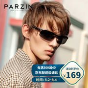 帕森（PARZIN）感光变色偏光太阳镜男铝镁半框变色眼镜日夜两用夜
