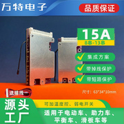 工厂48v保护板8、10、13串15a新国标(新国标)电动车18650锂电池保护板