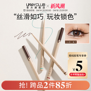 新品UNNY巧克力眼线胶笔顺滑持久不易晕染薄荷绿新手正品