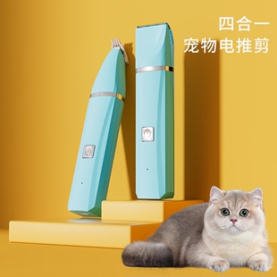 宠物剃毛器猫咪剃脚毛电推剪，专用剃狗毛推毛器电推子，狗狗剪毛神器