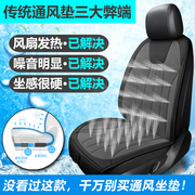 夏季USB汽车通风坐垫电动制冷座椅垫冷风透气凉垫带风扇吸风座垫