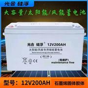 家用24v36v太阳能电池，12v200ah100akh150ah大容量免维护胶体蓄