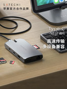 Satechi拓展坞TypeC扩展USB转接器适用笔记本电脑MacBook Pro/Air转换头iPad平板HDMI转接口