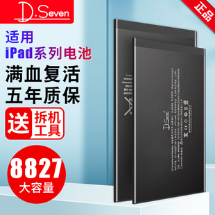 Dseven适用ipadair2电池2018pro9.7ipad5ipadmini4/3/2苹果10.5/2019第5/6代平板2017A1566更换A1538a1474Air