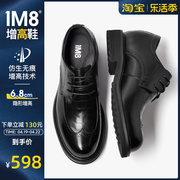 1m8男士内增高皮鞋真皮休闲鞋，商务正装韩版潮流格纹男鞋春季