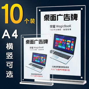 桌牌台卡双面亚克力展示牌台牌桌面a4抽拉台签亚克力展示牌a5台卡立牌a6t型广告价目表价格酒水菜单架立牌