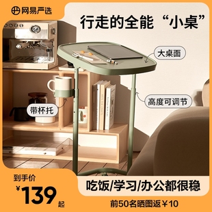 网易严选床边桌可移动电脑，桌子家用床头简易沙发，边几可折叠升降桌
