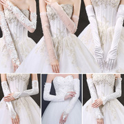 拍照写真秀禾婚纱手套，长款蕾丝袖，套结婚礼服新娘配饰白色婚庆