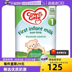 自营英国牛栏一段婴幼儿奶粉800g进口牛奶粉0-6个月宝宝英牛