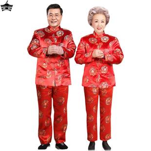 八九十大寿老人过寿星衣服爷爷奶奶百岁生日大红色唐装套装带寿字