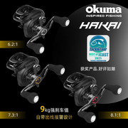 OKUMA宝熊水滴轮HAKAI破坏神路亚轮全金属远投轮防炸线超轻微物轮