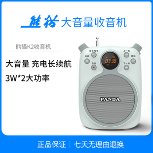 熊猫K2大音量收音机音响一体老人专用播放器录音老年人评书戏曲
