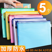文件袋拉链防水耐用最大可容纳260张a4纸
