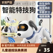 智能机器狗儿童遥控玩具男孩，电动机器人狗狗小狗，男童特技孩子仿真