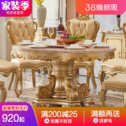 欧式大理石圆桌纯实木餐桌椅组合带转盘一桌六椅金色餐厅别墅家具