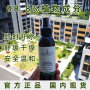 澳洲Sukin苏仟玫瑰洋甘菊爽肤水女夏季补水喷雾保湿降温舒缓收缩