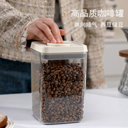 密封罐食品级咖啡豆保存罐咖啡粉奶粉储物瓶茶叶收纳盒零食糖果罐