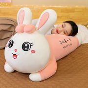 可爱兔子长抱枕女生睡觉趴趴兔大毛绒，玩具玩偶夹腿枕头儿童布娃娃