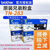 兄弟TN-283粉盒TN-287bk黑色硒鼓HL-3160CDN 3190CDW青色黄色红色墨粉DCP-9030CDN MFC-9150CDN 9350CDW