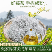 张家界莓茶500g张家界特级野生龙须藤(龙须藤)茶永顺芽尖霉茶土家养生茶