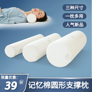 记忆棉圆枕护颈椎保健修复枕零压力单人长条枕颈枕圆柱形枕头枕芯
