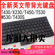 联想ThinkPad T430  T430S X230 T530 W530 键盘 英文带背光