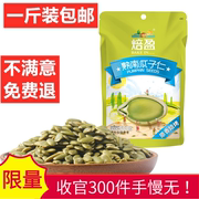 新货500g特产熟无壳白南瓜籽仁原味，生南瓜子仁500g零食小吃