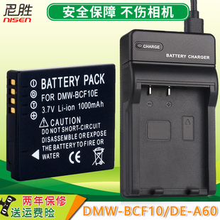 适用于松下DMW-BCF10相机电池USB充电器CGA-S/106D FX68 FX75 FX66 FX580 FT1 FP8 TS3 FH20 FS11 FS33 S009E