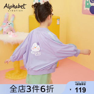 2024夏季女童防晒衣服儿童，空调线衫针织，开衫中大儿童装薄外套