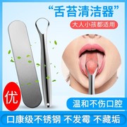 不锈钢舌苔刷刮舌器去除口臭刮舌头个人口腔刮舍器刮舌苔清洁神器