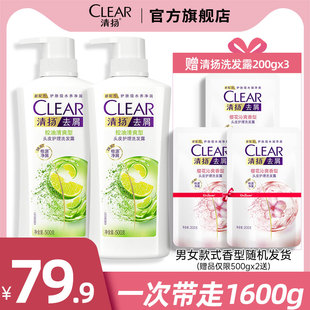 CLEAR清扬去屑控油洗发水露蓬松男女士洗头膏500g多香型