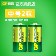 GP超霸2号二号碳性电池14G R14P 中号电池 热水器燃气灶收音机玩具电池三号通3号电池