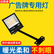 户外led广告射灯防水暖，光招牌投光灯，支架室外店铺门头牌匾探照灯