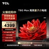 tcl75t8gmax75英寸qled量子，点超高清智能网络，平板液晶电视机