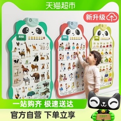 乐乐鱼早教益智有声熊猫挂图儿童发声识字乘法玩具拼音字母表墙贴