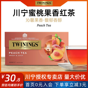 英国川宁水蜜桃果香进口红茶25片英式袋泡花果，水果味茶包临期可选
