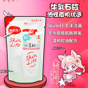 新版日本进口COW牛乳石碱共进社skinlife祛痘洁面泡沫洗面奶袋装