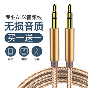 车载aux音频线车用3.5mm公对公纯铜通用电脑，手机aus转换汽车音响音箱，头戴式耳机两双头插连接输出线适用苹果