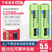 18650锂电电池充电器3.7v强光手电筒小风扇，多功能手电灯可充电4.2
