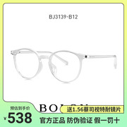 暴龙镜框2022年超轻板材，镜架男女小脸近视眼镜透明眼镜架bj3139