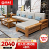 丽巢实木沙发客厅组合家具中式现代转角沙发小户型木质沙发床两用