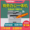 brother兄弟激光打印机办公专用打印机激光，打印复印一体机扫描打印机，办公商用三合一7530750075207535dw