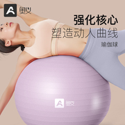 奥义瑜伽球加厚防爆初学减肥孕妇，专用助产分娩儿童感统训练大龙球