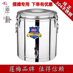 莲梅保温桶商用大容量饭桶不锈钢，汤粥桶豆浆摆摊冰桶保温箱冰粉桶