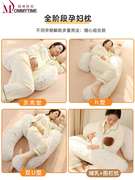 mommytime孕妇枕头护腰侧睡枕托腹靠抱枕，h孕妇睡觉侧卧枕孕妇用品