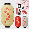 日式和风樱花灯笼日本料理餐厅日本装饰红白户外防水广告印字灯笼